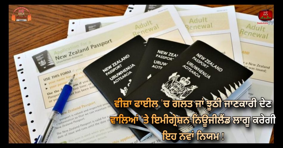 immigration new zealand new guidelines