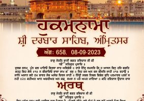 daily hukamnama sahib sri darbar sahib