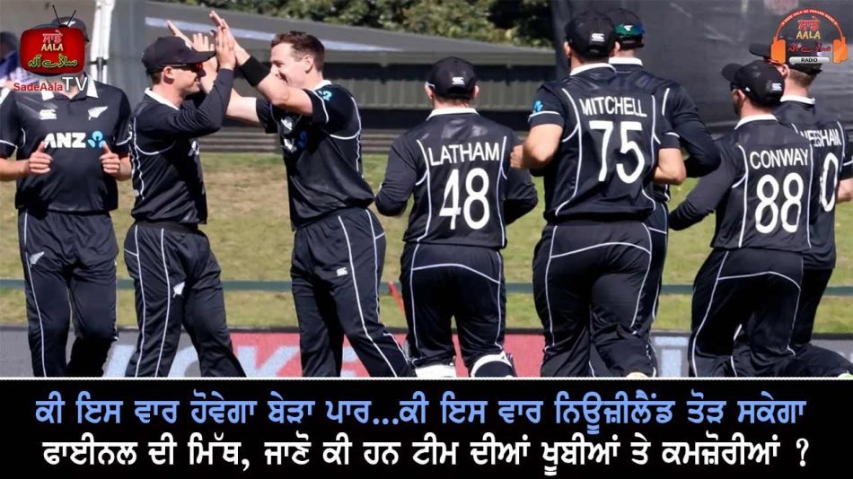 nz team analysis odi world cup 2023