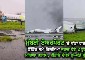 plane crash mumbai airport