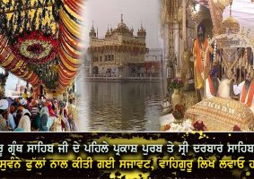 sri harmandir sahib decorated with millions of flowers