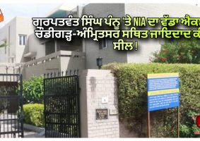 nia seizes assets of gurpatwant singh pannu