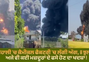 massive fire breaks out in mohali