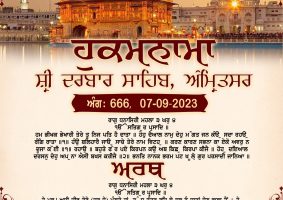 daily hukamnama sahib sri darbar sahib