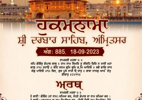 daily hukamnama sahib sri darbar sahib