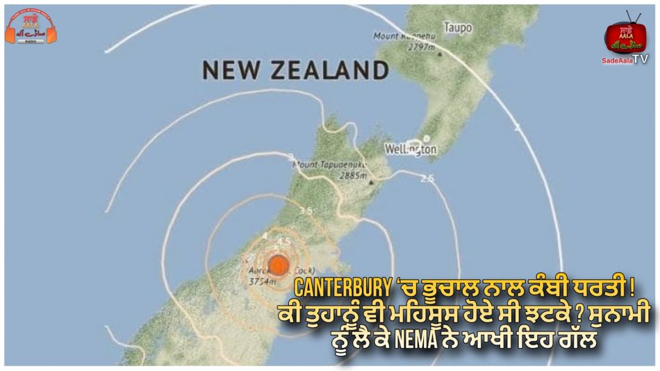 magnitude 6.0 quake in canterbury