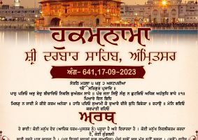 daily hukamnama sahib sri darbar sahib