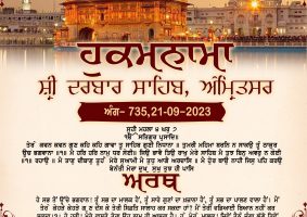 daily hukamnama sahib sri darbar sahib