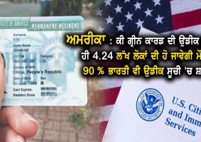 us green card backlog 4-24 lakh applicants