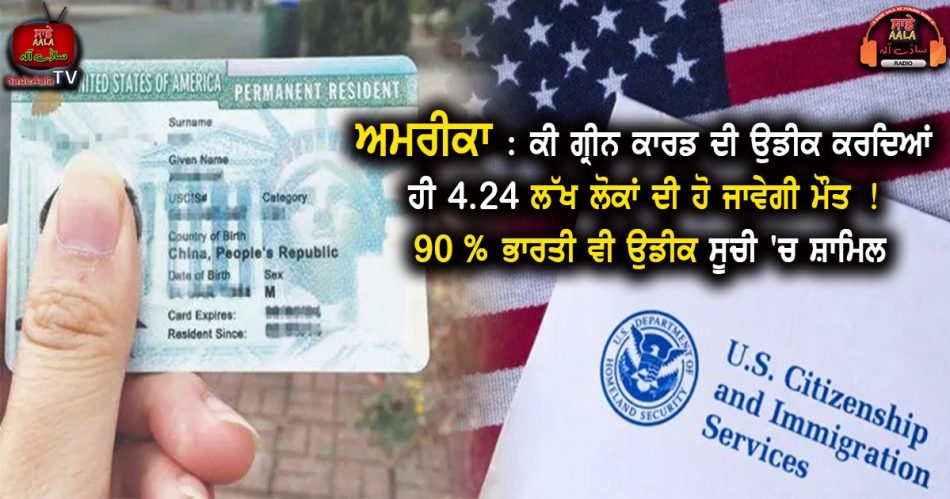 us green card backlog 4-24 lakh applicants