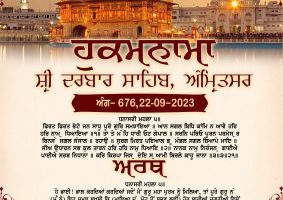 daily hukamnama sahib sri darbar sahib