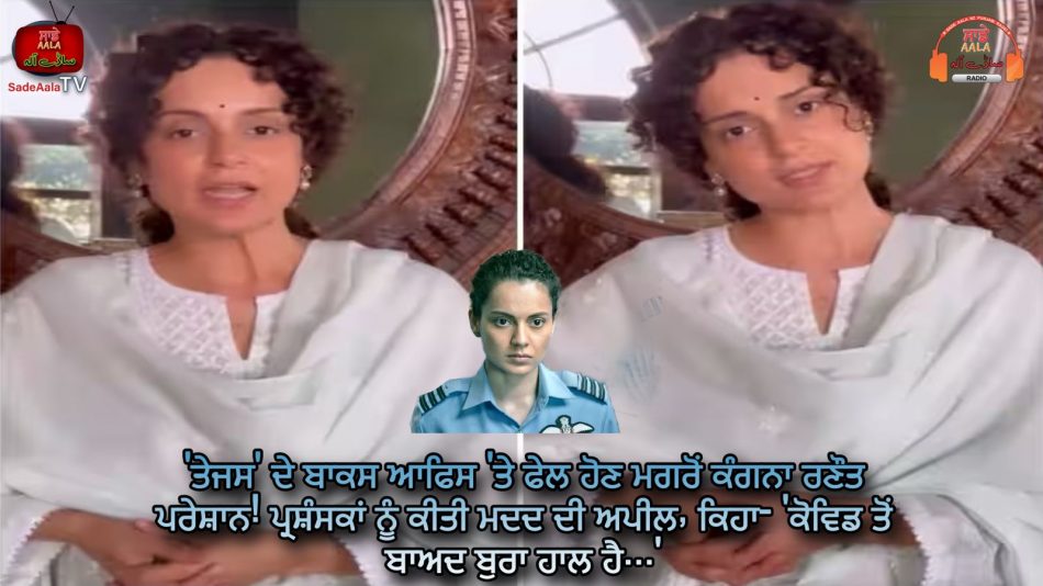 kangna ranaut request fans to