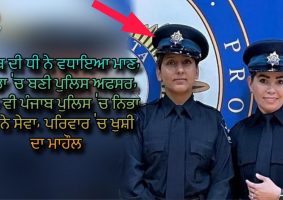 ludhiana girl becomes police officer