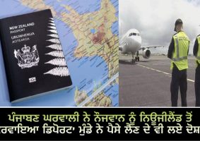 punjabi housewife deported the young man