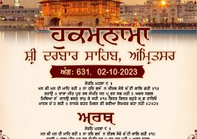 daily hukamnama sahib sri darbar sahib