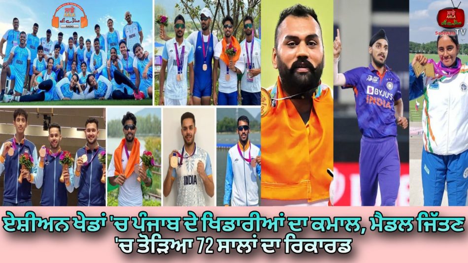 punjab players won total 19 medals