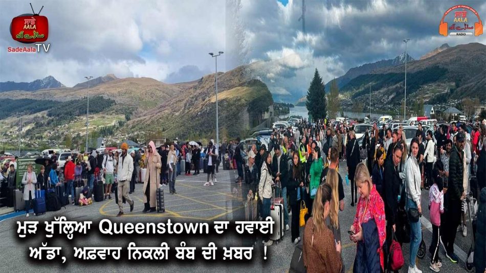 queenstown airport reopens after alert