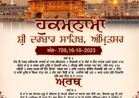 daily hukamnama sahib sri darbar sahib