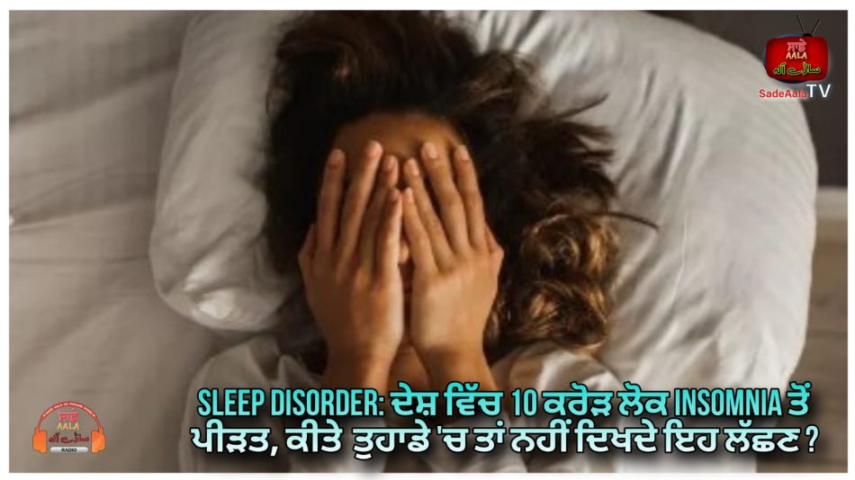 sleep disorders common types symptoms