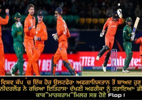 netherlands beat south africa by 38 runs