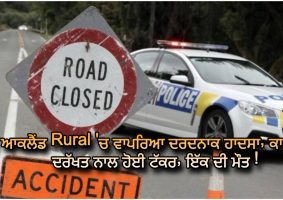 person killed in rural auckland crash