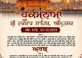 daily hukamnama sahib sri darbar sahib