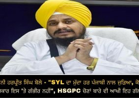 giani harpreet singh said syl issue