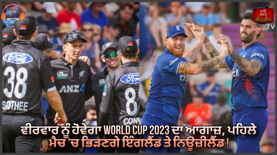 eng vs nz 1st match of world cup