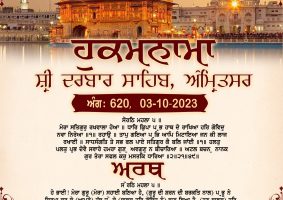 daily hukamnama sahib sri darbar sahib