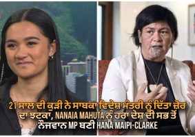 maipi-clarke becomes country's youngest mp