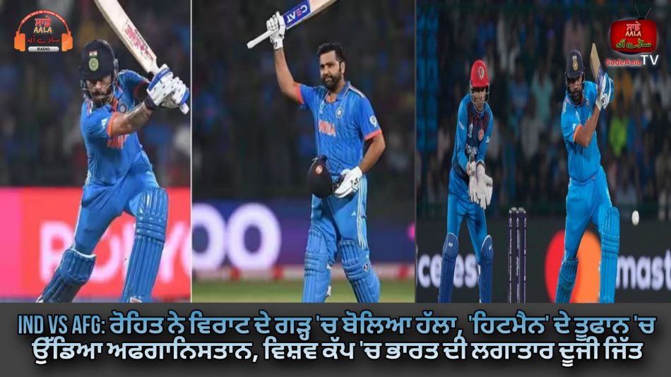 india beat afghanistan by 8 wickets