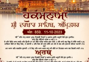 daily hukamnama sahib sri darbar sahib