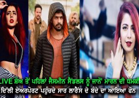 jasmine sandlas gets death threats