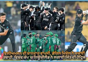 new zealand won by 8 wickets