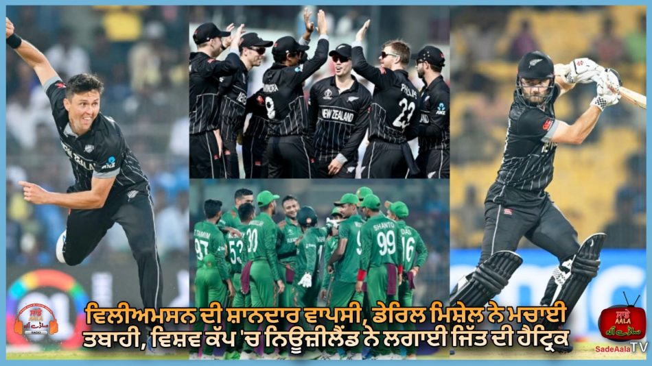 new zealand won by 8 wickets