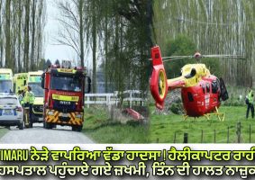 three critical after crash