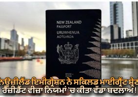 new zealand immigration rules modified