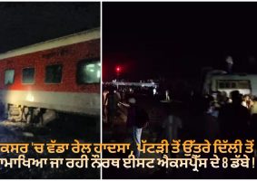 major train accident in buxar