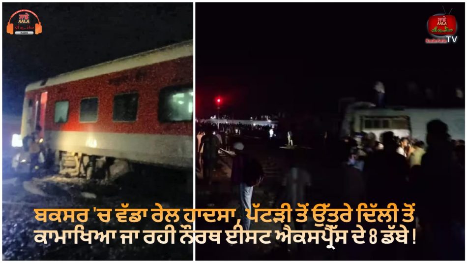 major train accident in buxar