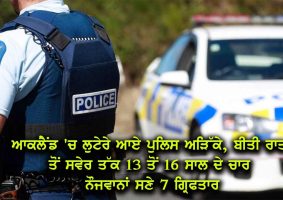 7 arrested in auckland overnight