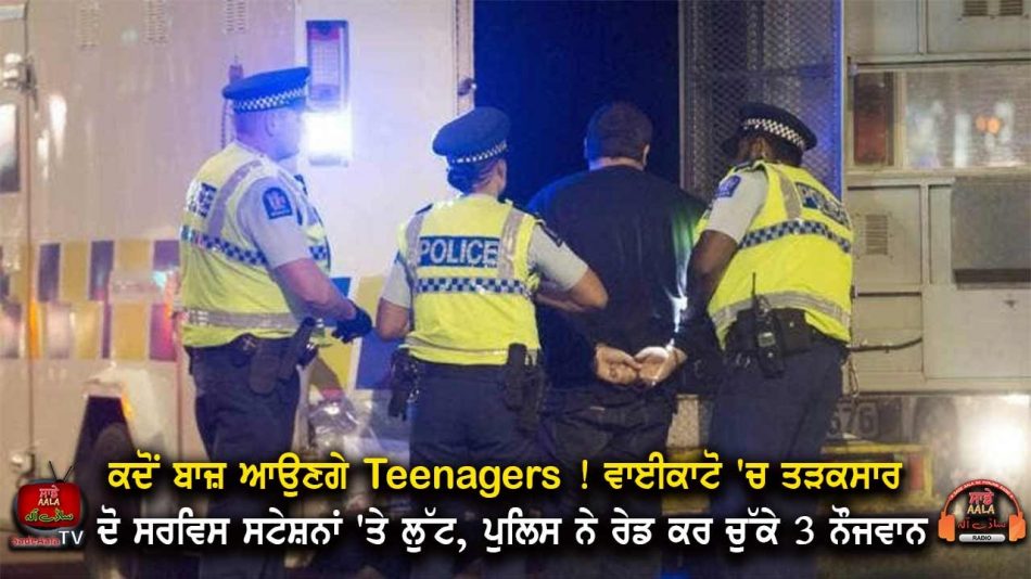 three teenagers charged