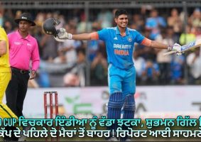 shubman gill can miss 1st two matches