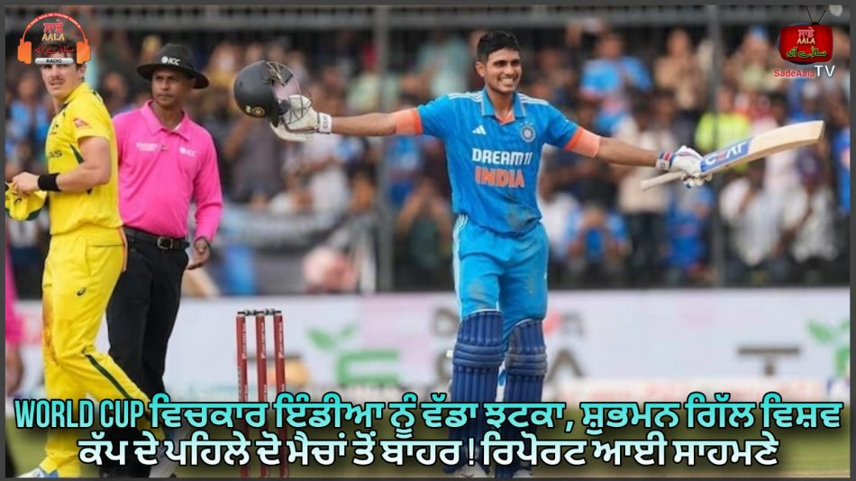 shubman gill can miss 1st two matches