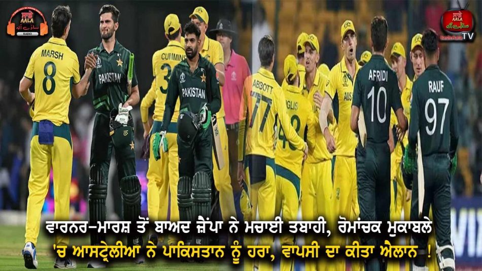 australia beat pakistan by 64 runs