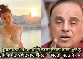 kangana ranaut replied subramanian swamy