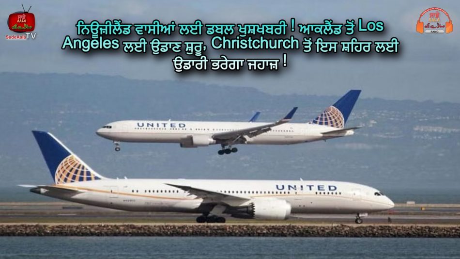 united airlines launches new flights