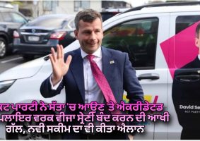 act party leader david seymour said