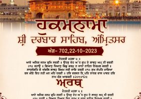 daily hukamnama sahib sri darbar sahib