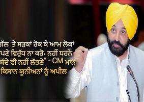 cm mann on protesting farmers