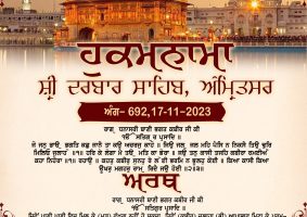 daily hukamnama sahib sri darbar sahib